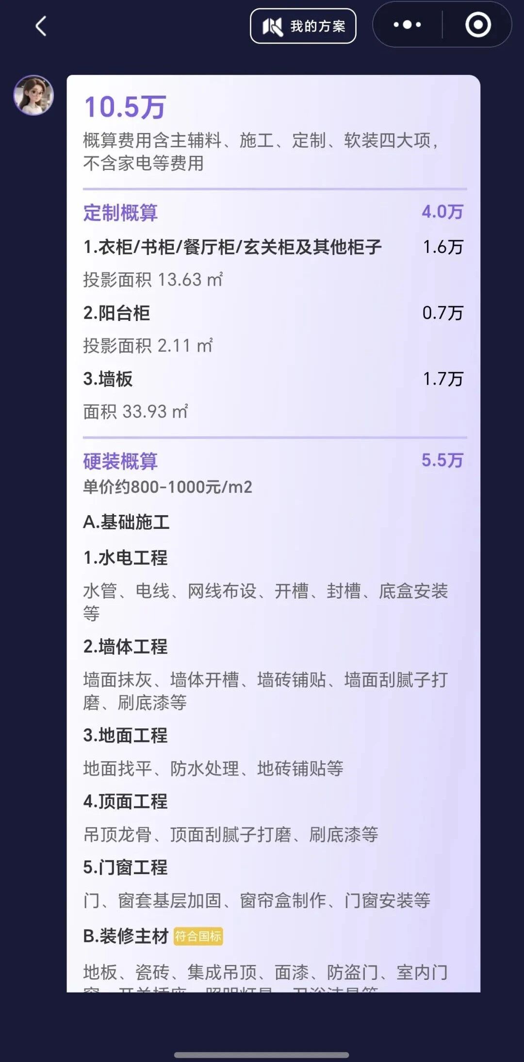 微信圖片_2025-10-10_110843_950.jpg